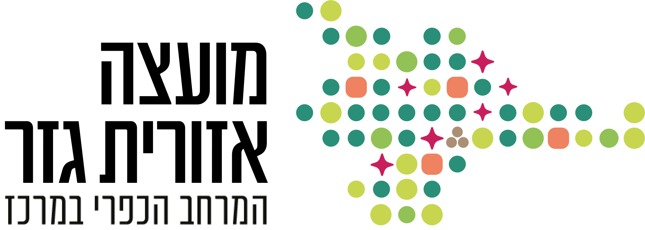מועצה אזורית גזר - לחצו למעבר לעמוד הראשי
